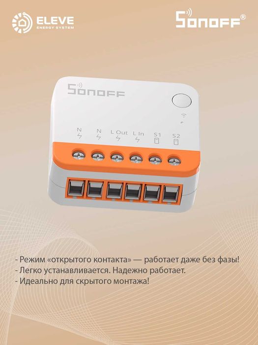 Умное реле Sonoff Wi-Fi  | MINIR4