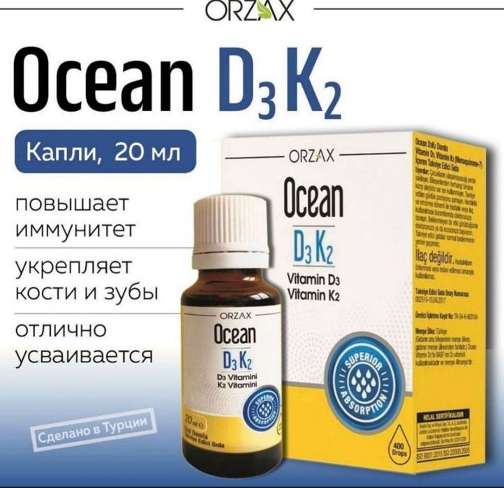 Коллаген из Турции