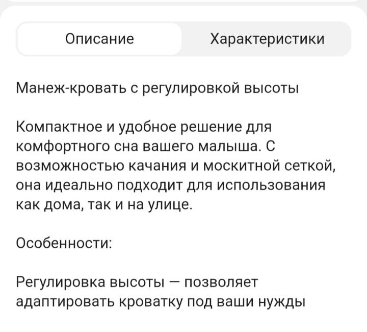 Детская кроватка - манеж