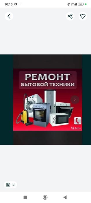 Ремонт холодильников морозильников стиральных машин город Атырау выезд
