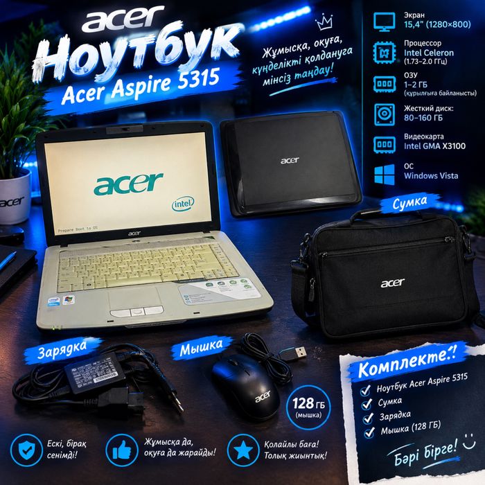 Acer ноутбук обмен