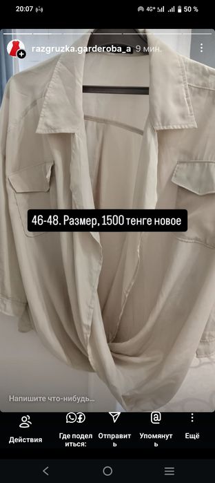 Разгрузка гардероба