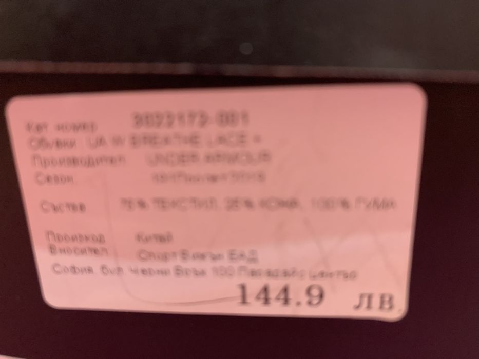 Дамски  маратонки Under Armour, N 37/ EUR  38,5 , стелка - 24,5 см.