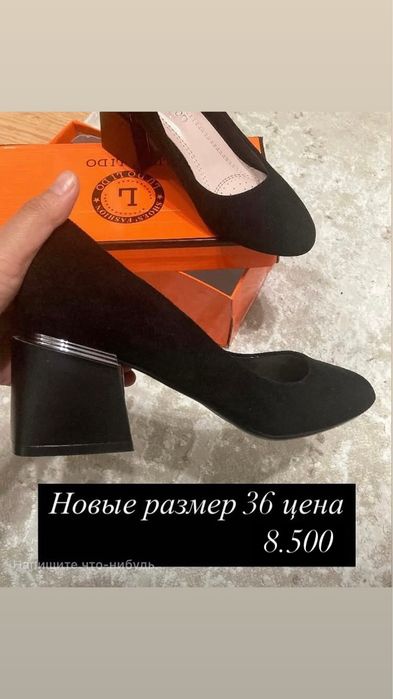 Обувь женская НОВАЯ, каждая со скидкой по 5.000