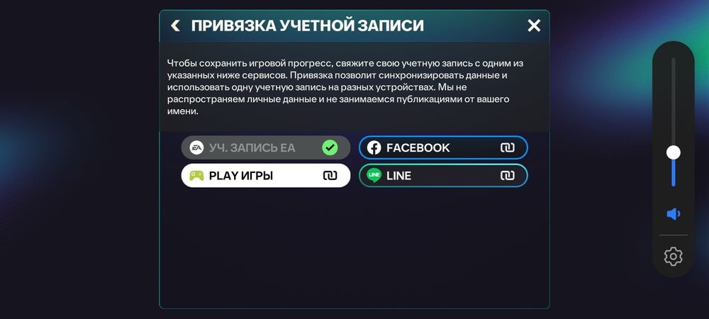 Fc mobile account 117