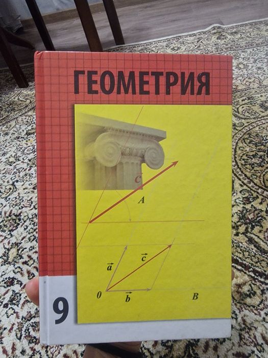 Книги школьные за 9 класс