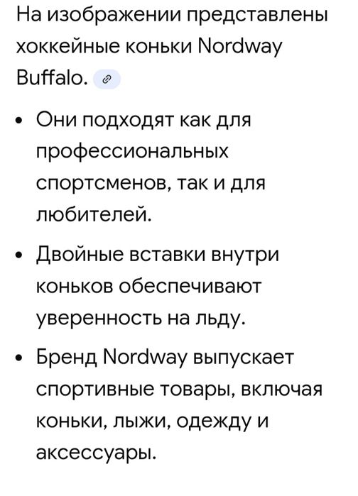 Продам хоккейные коньки