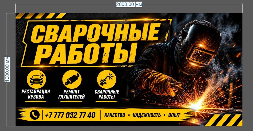 Сварочныйе работы кемпи