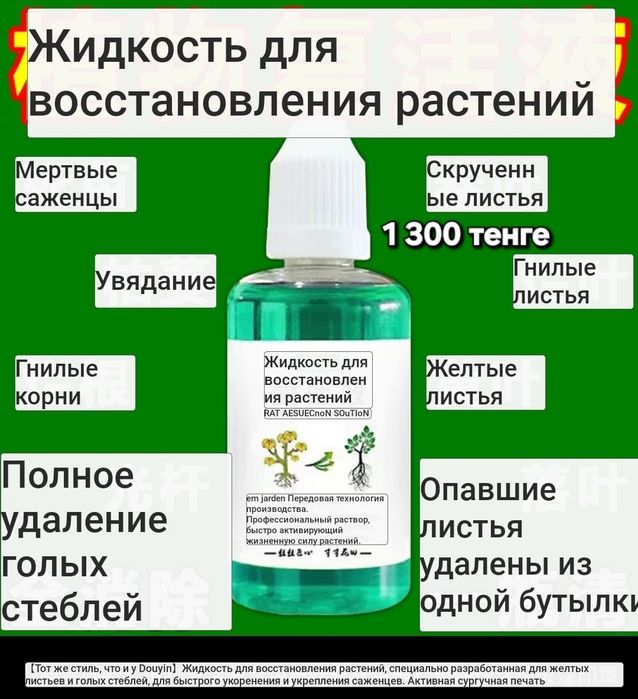 Все для растений продам
