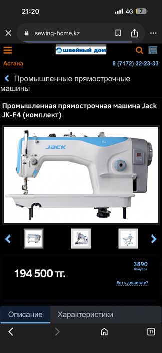 Продам швеинае машинки