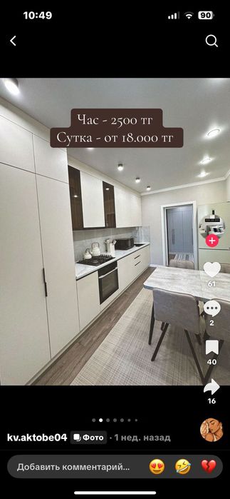 Алтын орда 10л 3под