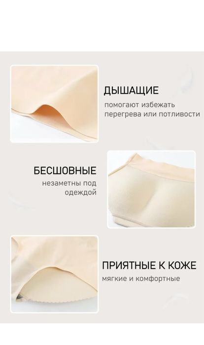 Продам трусы пушап