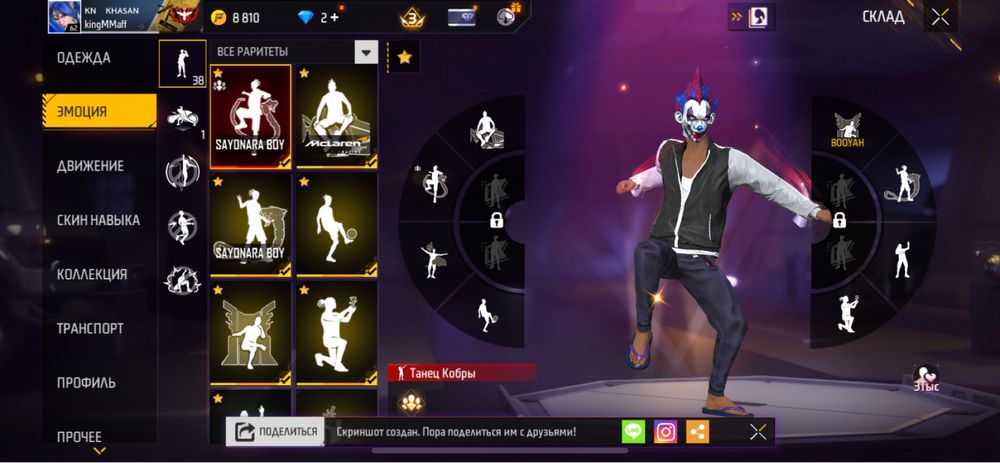 аккаунт фф продамм