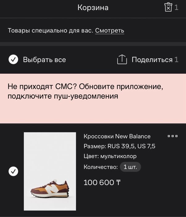 Кроссовки New balance 327