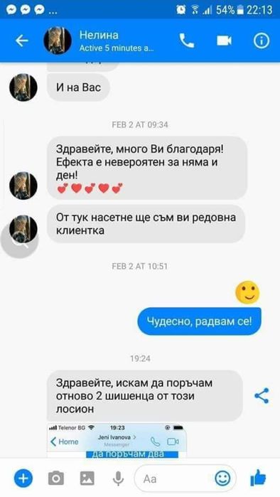 Лосион Против Акне, Мазна Кожа, Разширени Пори и Херпеси - 100мл