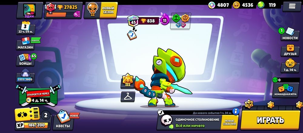 Продам акк в бравл страс