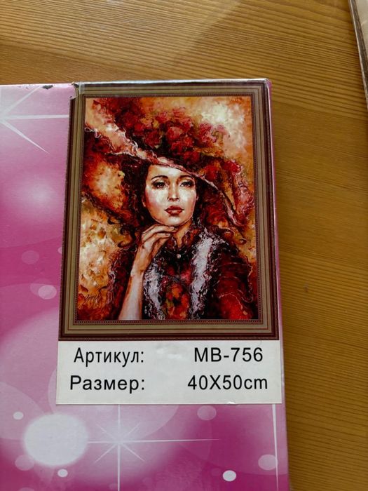 Картина Алмазная живопись