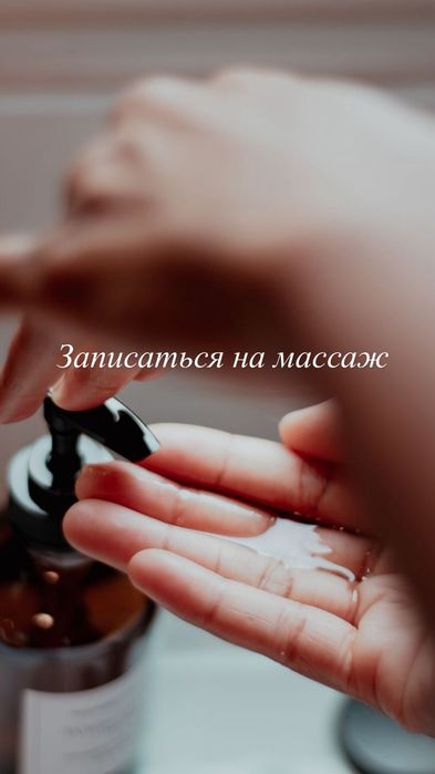 Оздоровительный массаж