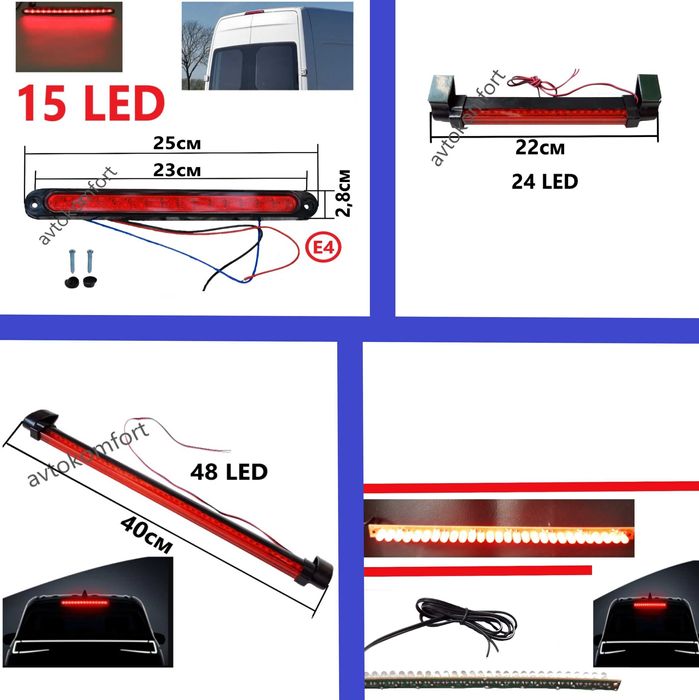 Заден Трети Стоп ЛЕД Със Среден Захват Лепещ За Задно Стъкло