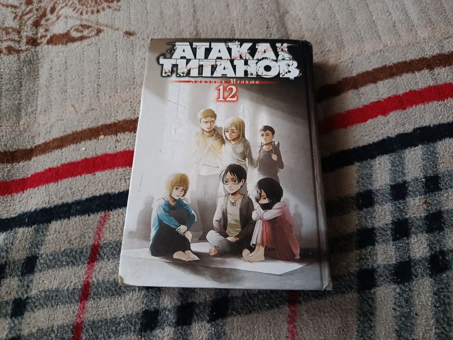 Продам мангу Атака титанов