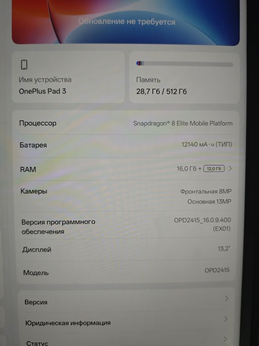 Планшет OnePlus Pad 3 новый