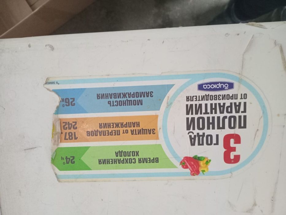 Морозильник рабочем состоянии