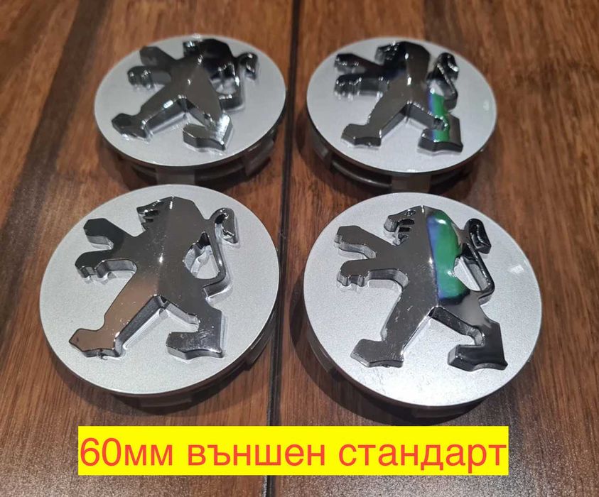 Капачки за джанти 60мм Пежо Peugeot