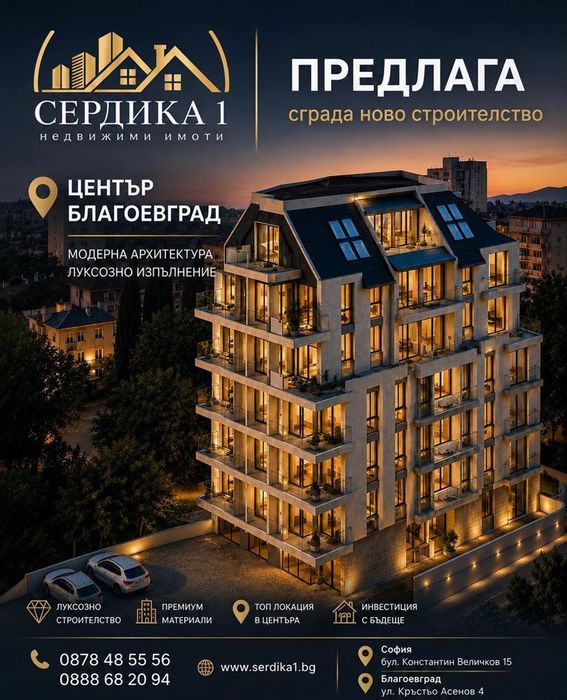 2-стаен в Благоевград-Център площ 42 цена 63500