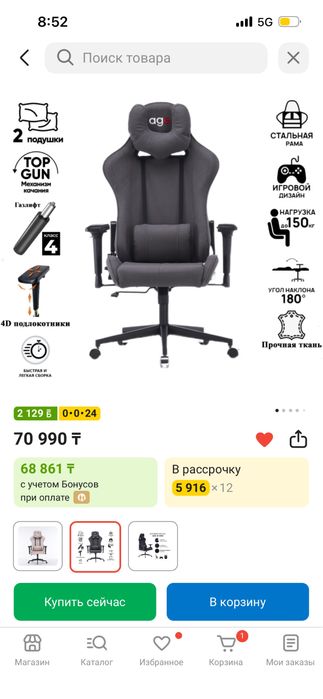 Новое кресло компьютерное age