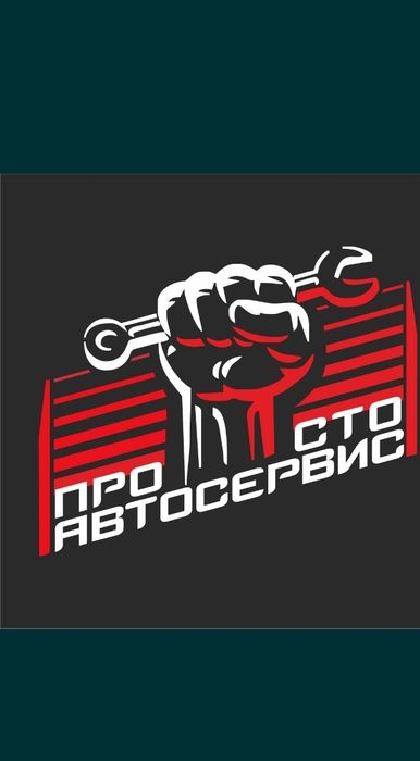 Автосервис Деркул Пдп 2