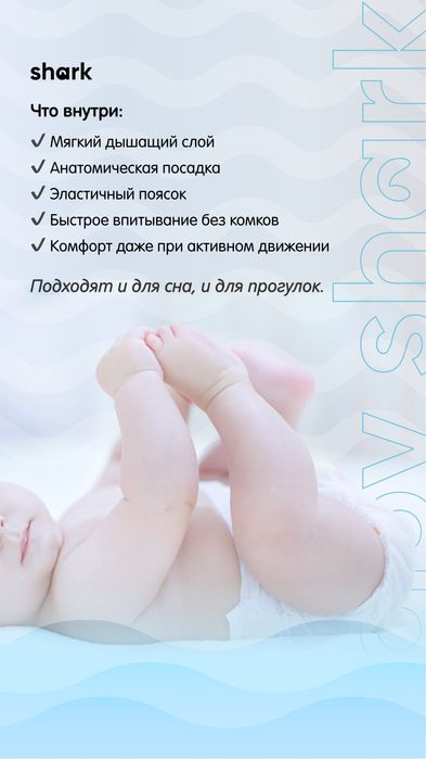 Подгузники Baby Shark