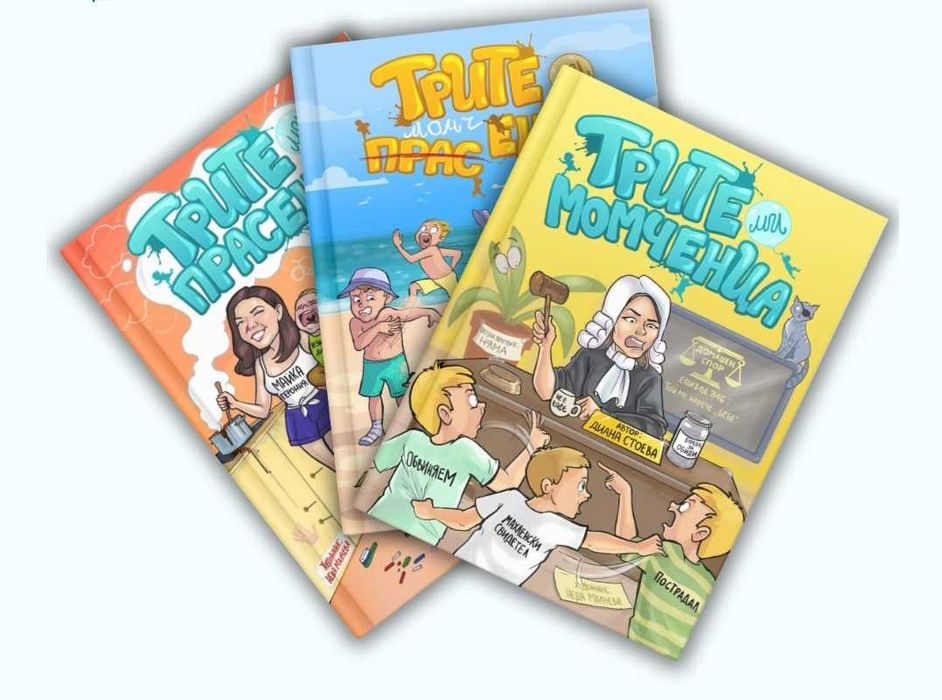 Комплект "Тритете ми прасенца" от Диана Стоева