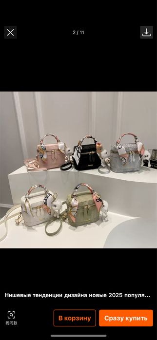 Сумки на выбор под заказ