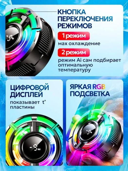 Кулер Memocx15 для телефона