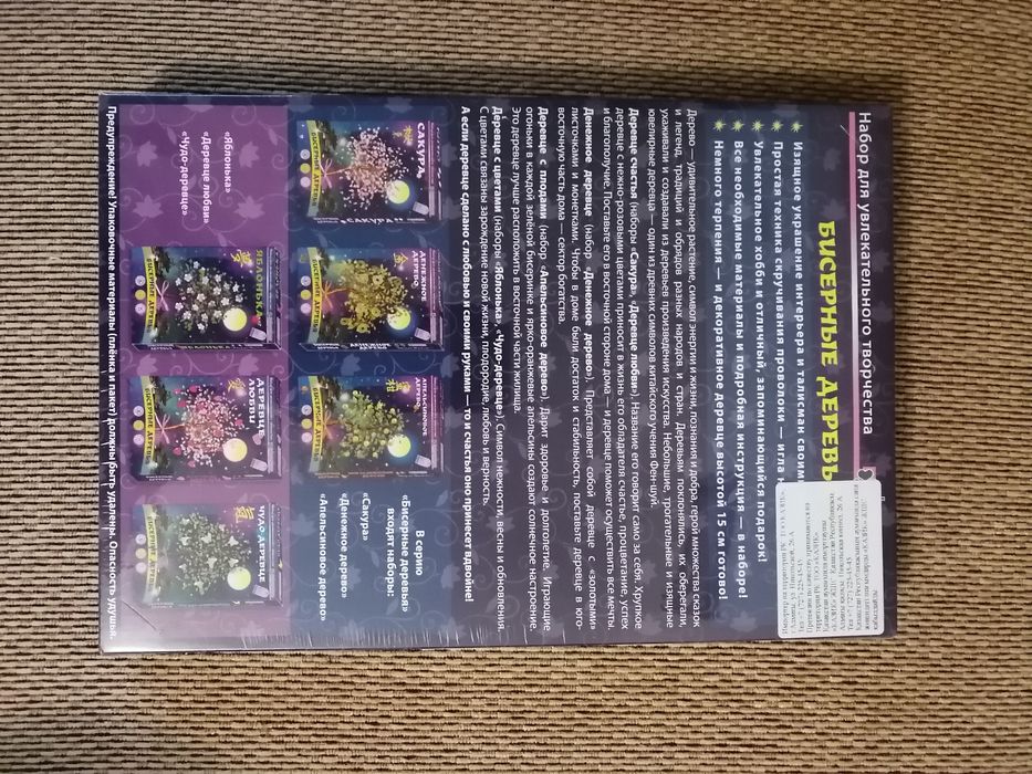 Набор Денежное дерево