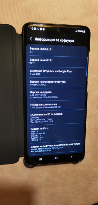 Samsung S20 ultra 5G