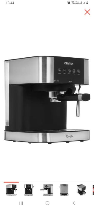 Кофемашина CENTEK