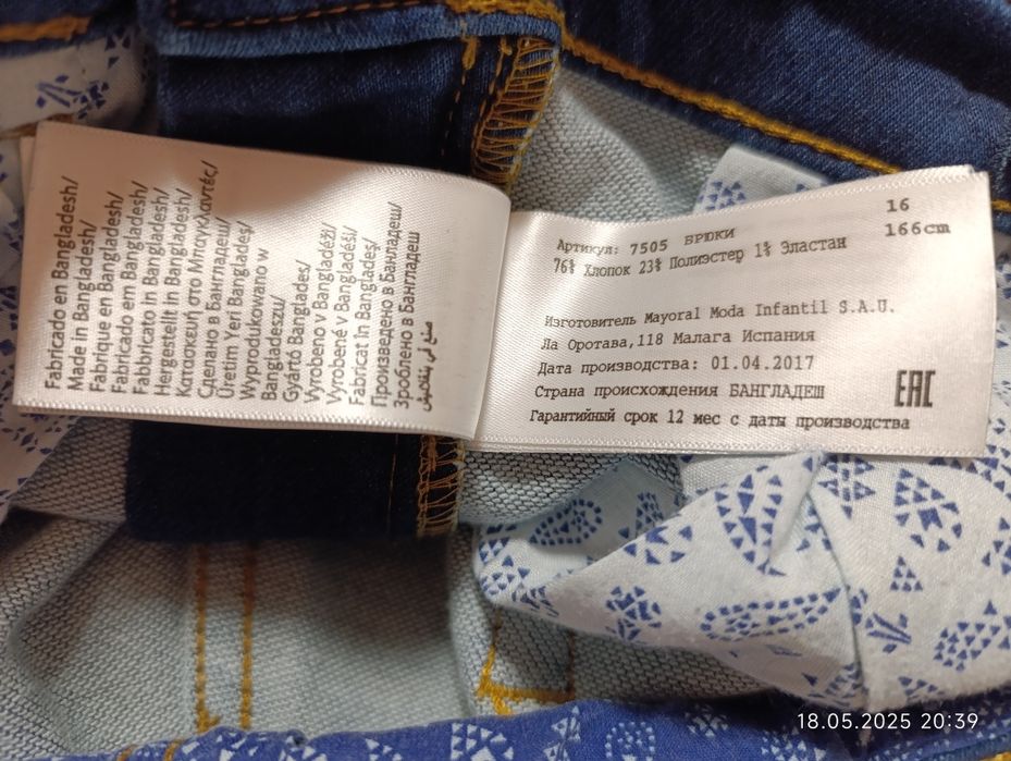 Продаю джинсы  новые