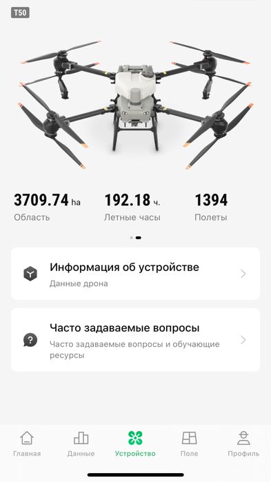 Агродрон dji agras t50