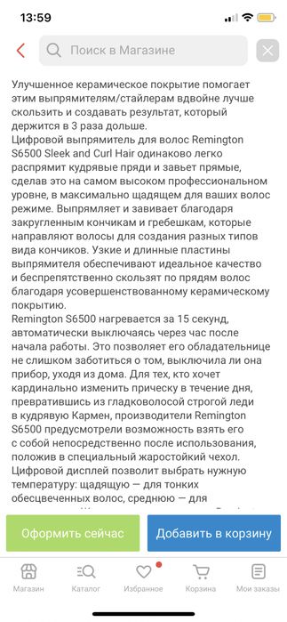 Выпримитель