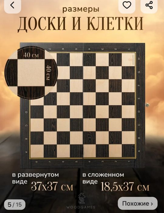 продам шахматы новые