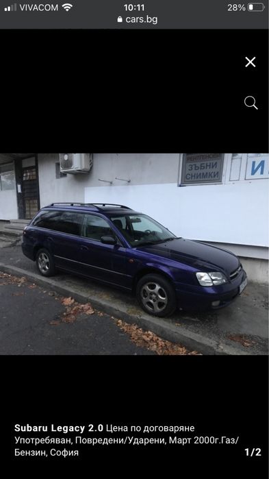 Субару легаси 1999г.2.0,125 - двигател 500