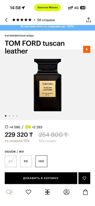 TOM FORD Tuscan Leather