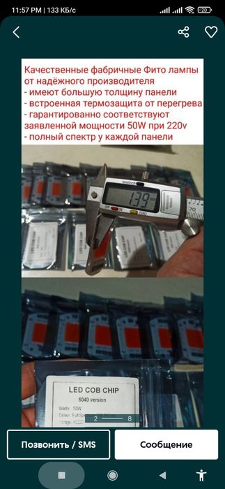 50wСадовая фито fito лампа чип для прожектор цветы теплица гидропоника