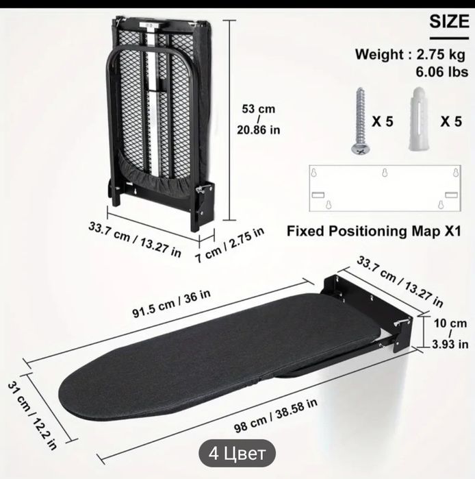 Гладильная доска