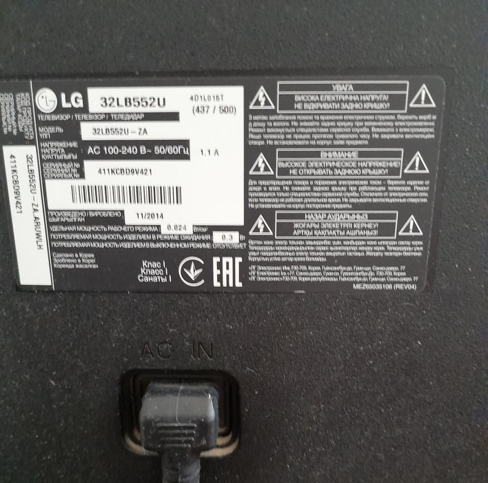 Телевизоры  LG 32 .