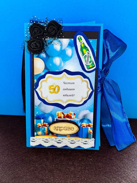 Картички с шоколад