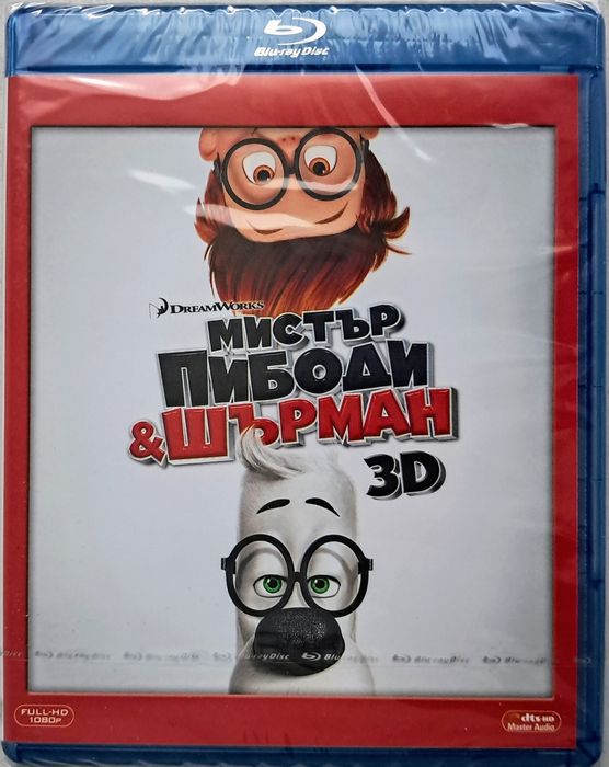 Продавам Блу Рей (Blu Ray) с БГ субтитри