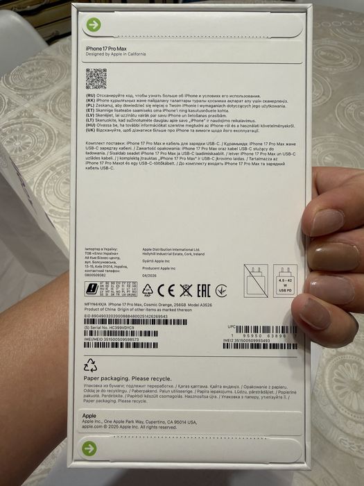 Срочно новый Айфон 17 про макс