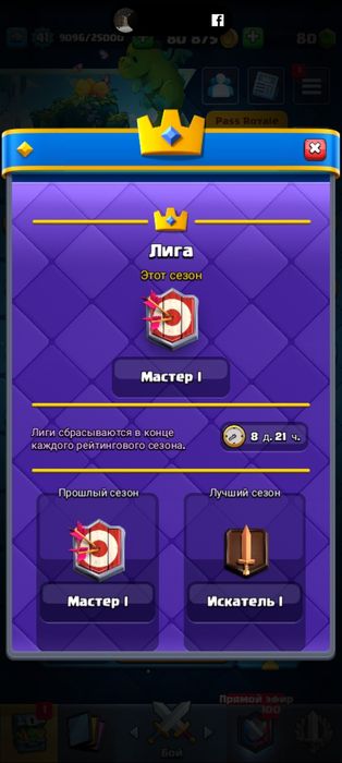 Аккаунт в клеш рояль